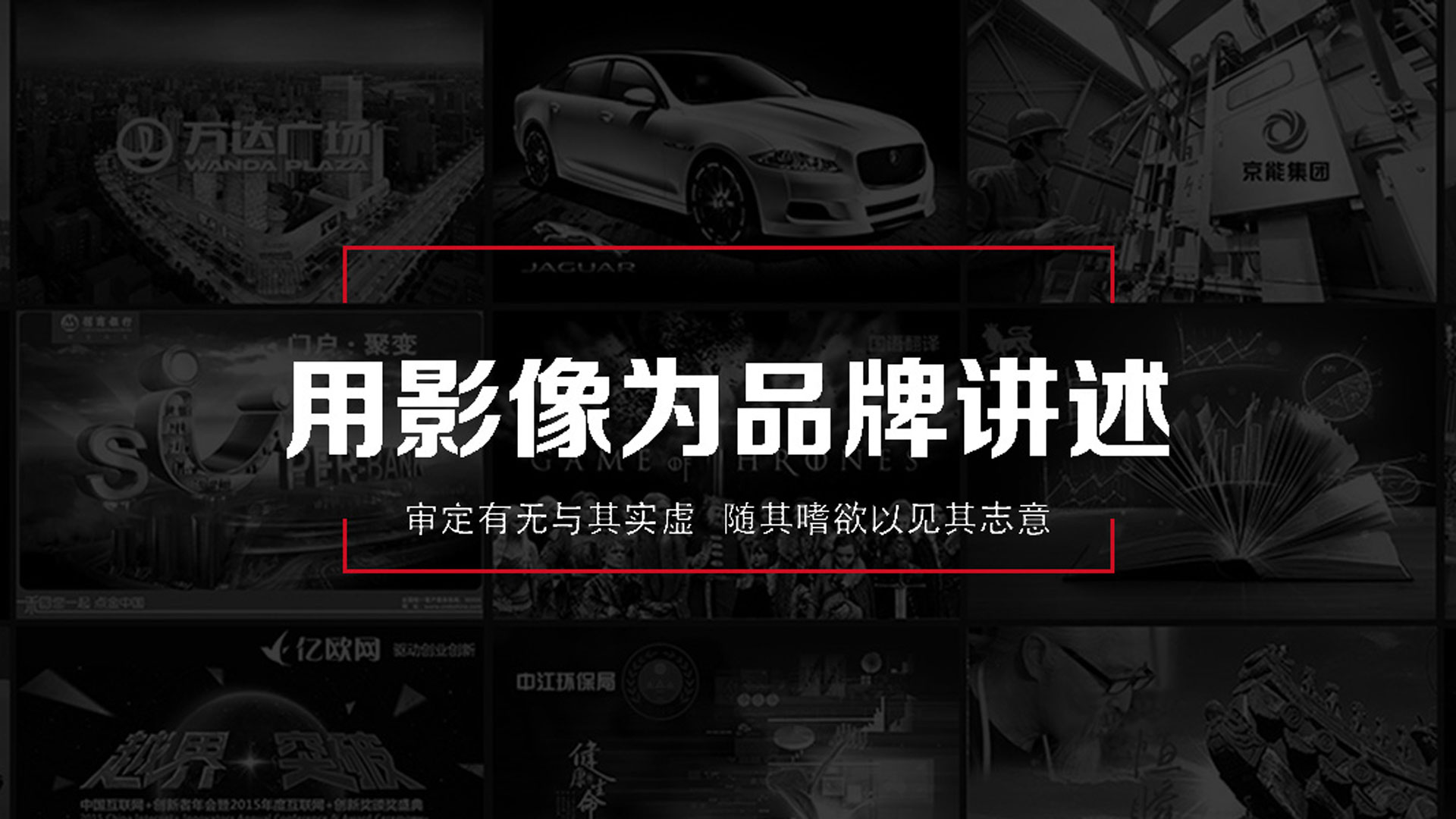 TVC廣告拍攝制作