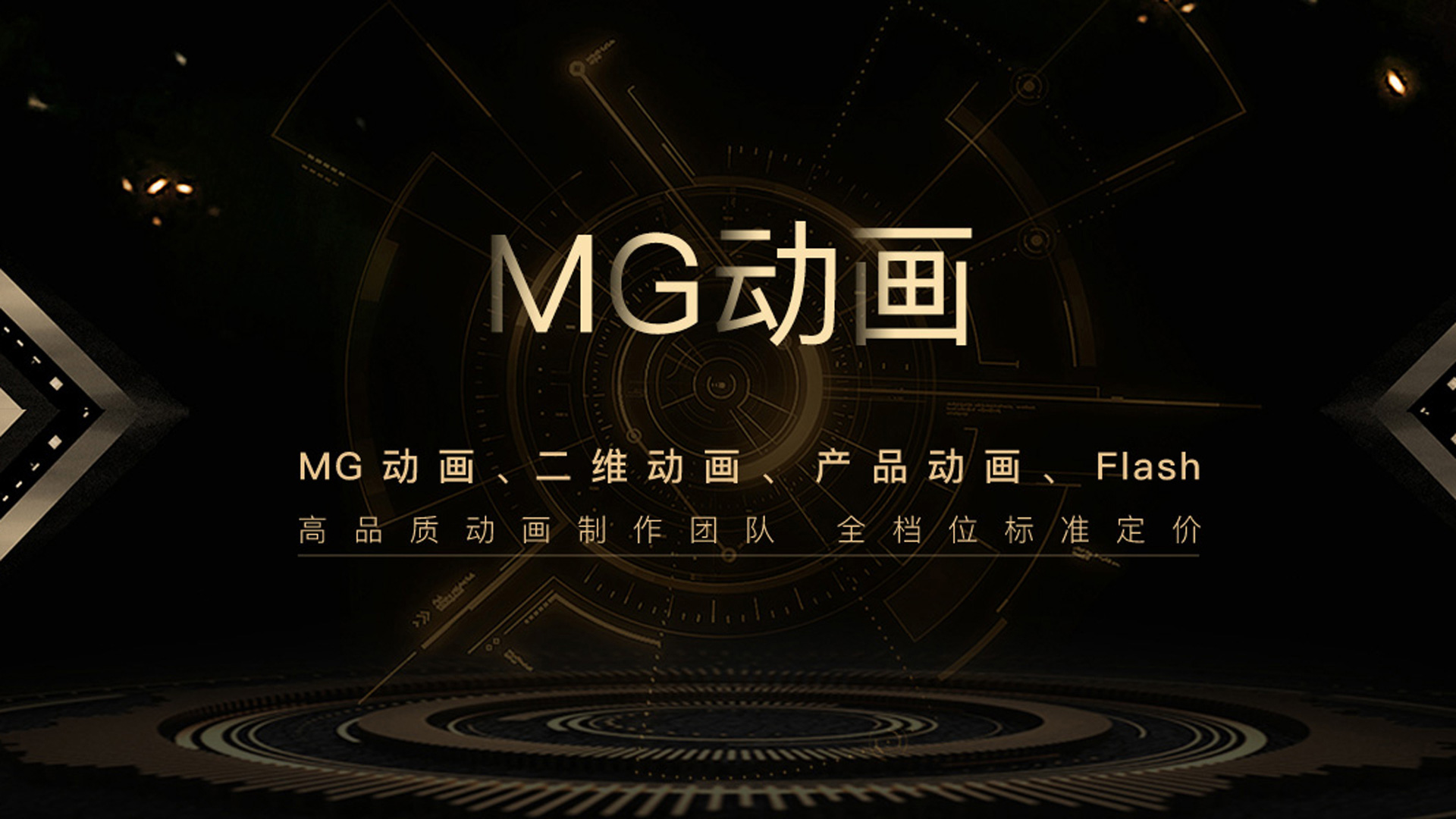 企業(yè)宣傳片制作