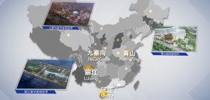 復(fù)華集團(tuán)品牌宣傳片