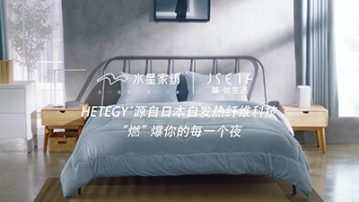 水星家紡—簡色-發(fā)熱纖維被—楊洋篇