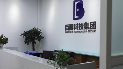 百昌數字