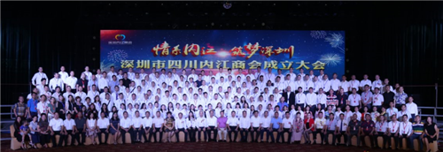 拾璞公司策劃上海內(nèi)江商會(huì)成立圓滿成功