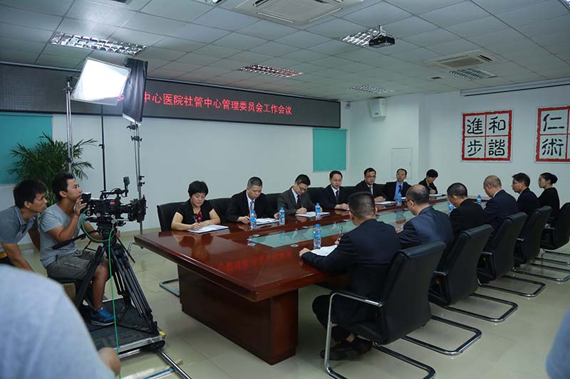 上海醫院的領導開會拍攝過程。攝影師進行對上海醫院宣傳片的會議抓拍鏡頭
